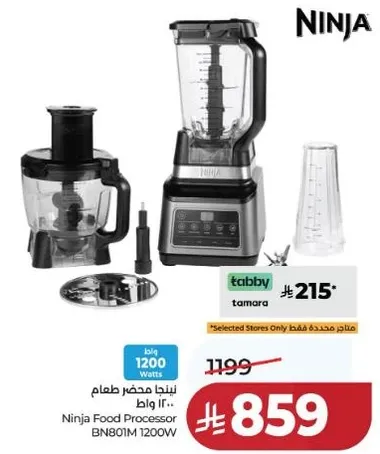 محضر طعام نينجا BN801M 1200 واط