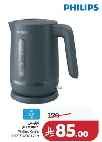 غلايه فيليبس 1.7 لتر