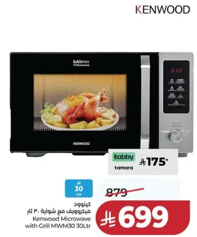 ميكروويف كنود مع شوايه 30 لتر