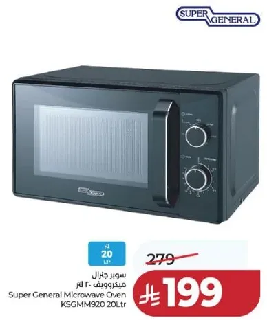 ميكروويف سوبر جنرال 20 لتر