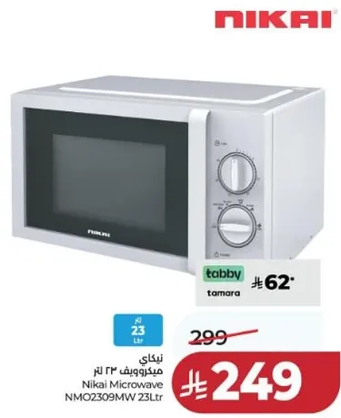 ميكروويف نيكاي NMO2309MW سعه 23 لتر