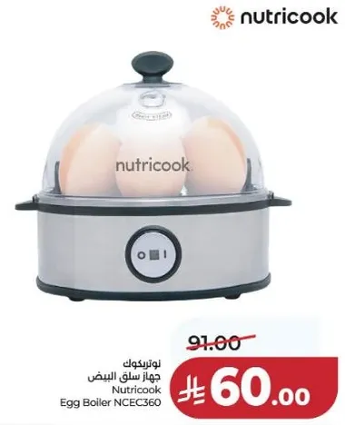 جهاز سلق البيض نوتري كوك