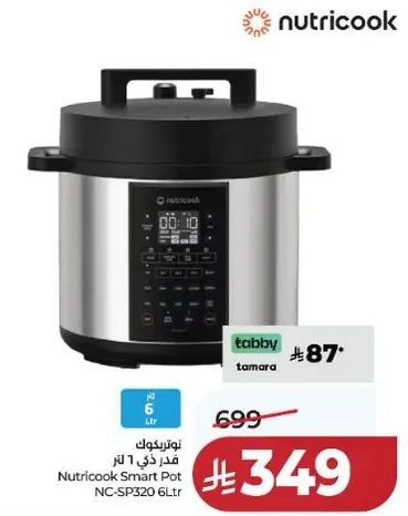 قدره ذكي 6 لتر