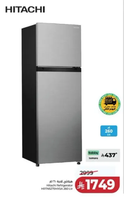 ثلاجه هيتاشي HTRIN25Z/MXSA سعه 260 لتر