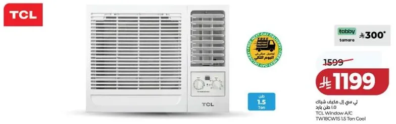 تكييف شباك TCL TWB18CWS 1.5 طن بارد