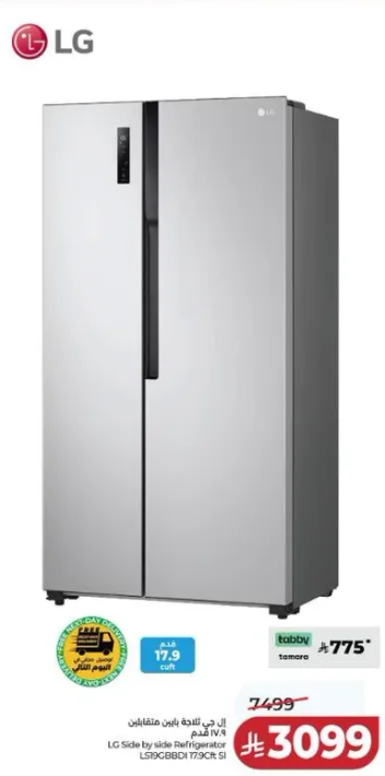 LG Side by side Refrigerator 179 cu. ft.