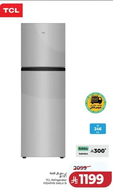 ثلاجه TCL P324TMS سعه 246 لتر فضي