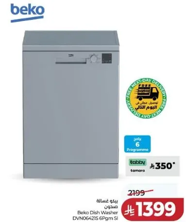 غساله صحون بيكو DVN064215 6 برامج