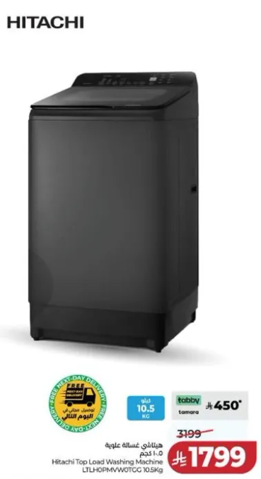 غساله ملابس علويه هيتاشي 10.5 كجم
