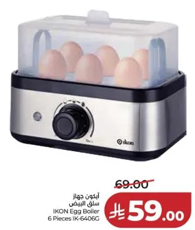جهاز سلق البيض IKON 6 قطع IK-6406G