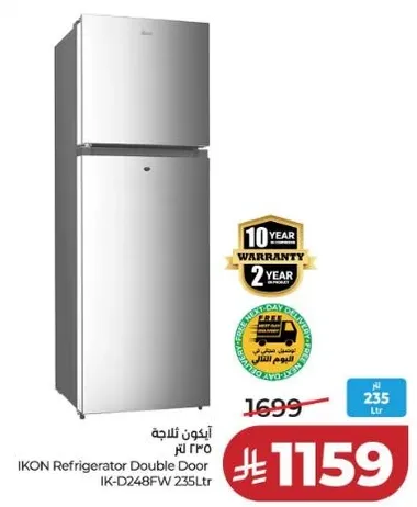 ثلاجه اكون بابين 235 لتر