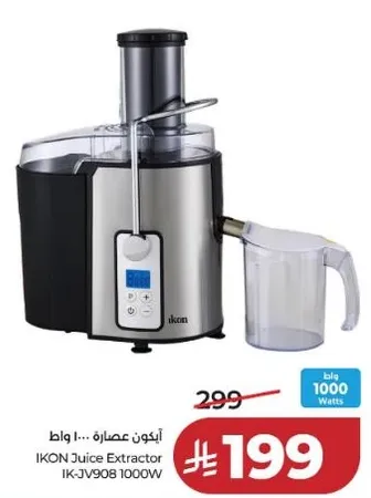 ايكون عصاره 1000 وات