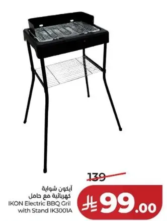 ايكون شوايه كهرباييه مع حامل