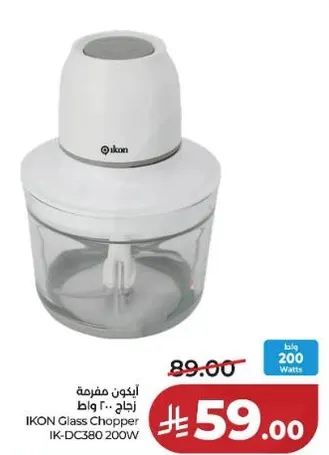 مفرمه زجاجيه اكون IK-DC380 200 واط