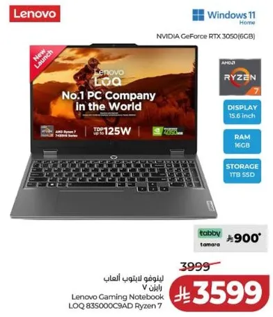 لابتوب لينوفو للالعاب V