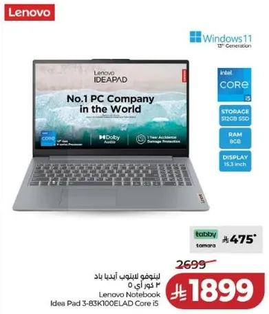 لابتوب لينوفو ايديا باد 4 كور i5