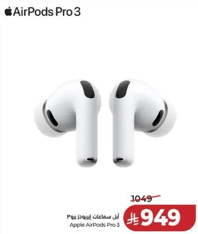 ابل سماعات ايربودز برو 3