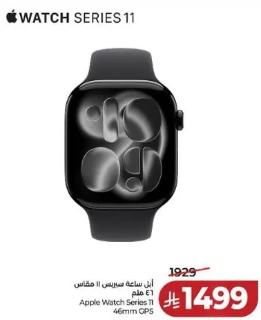ساعه ابل سيريس 11 مقاس 46 ملم