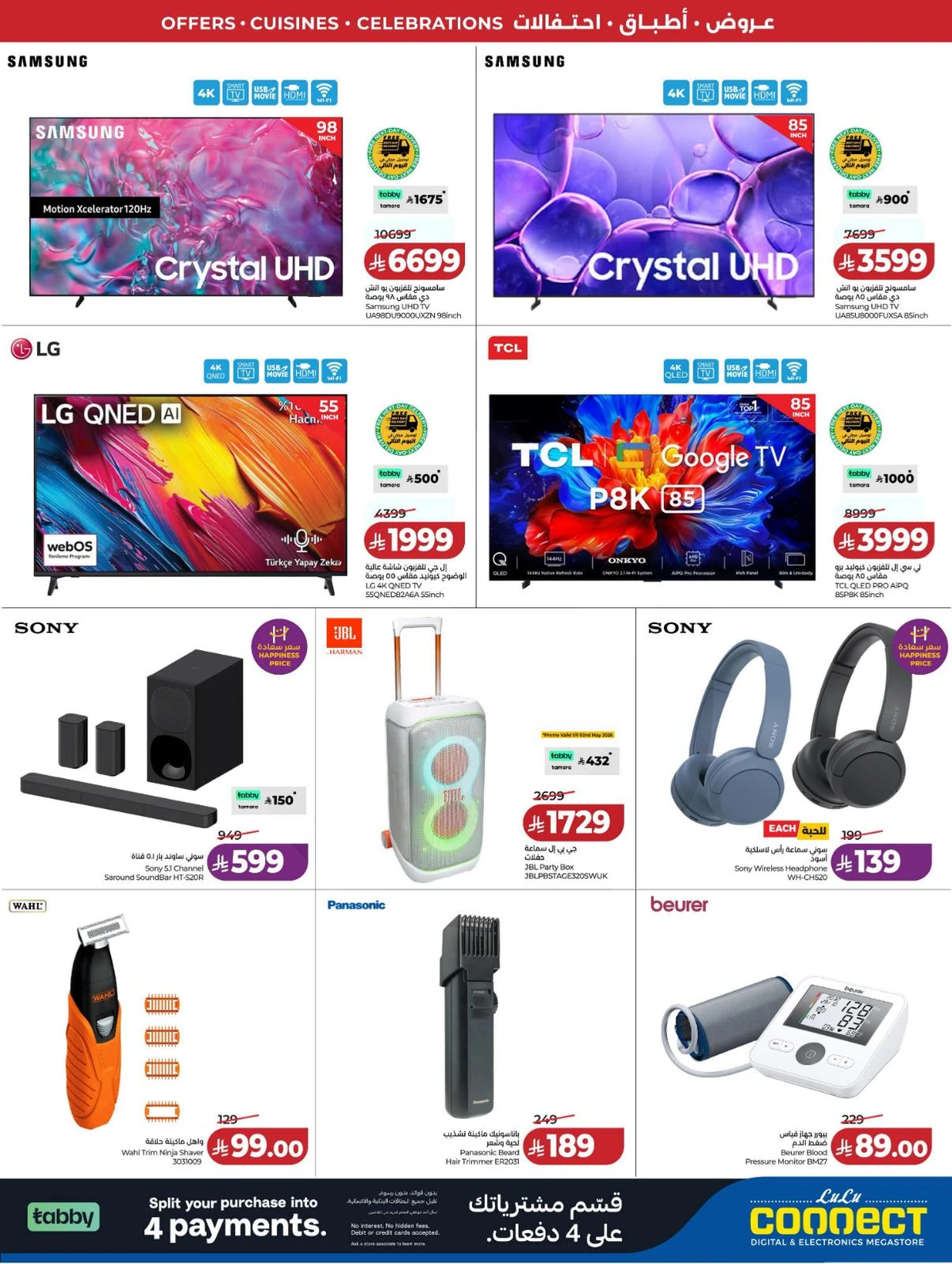 عالم المأكولات - صفحة 100