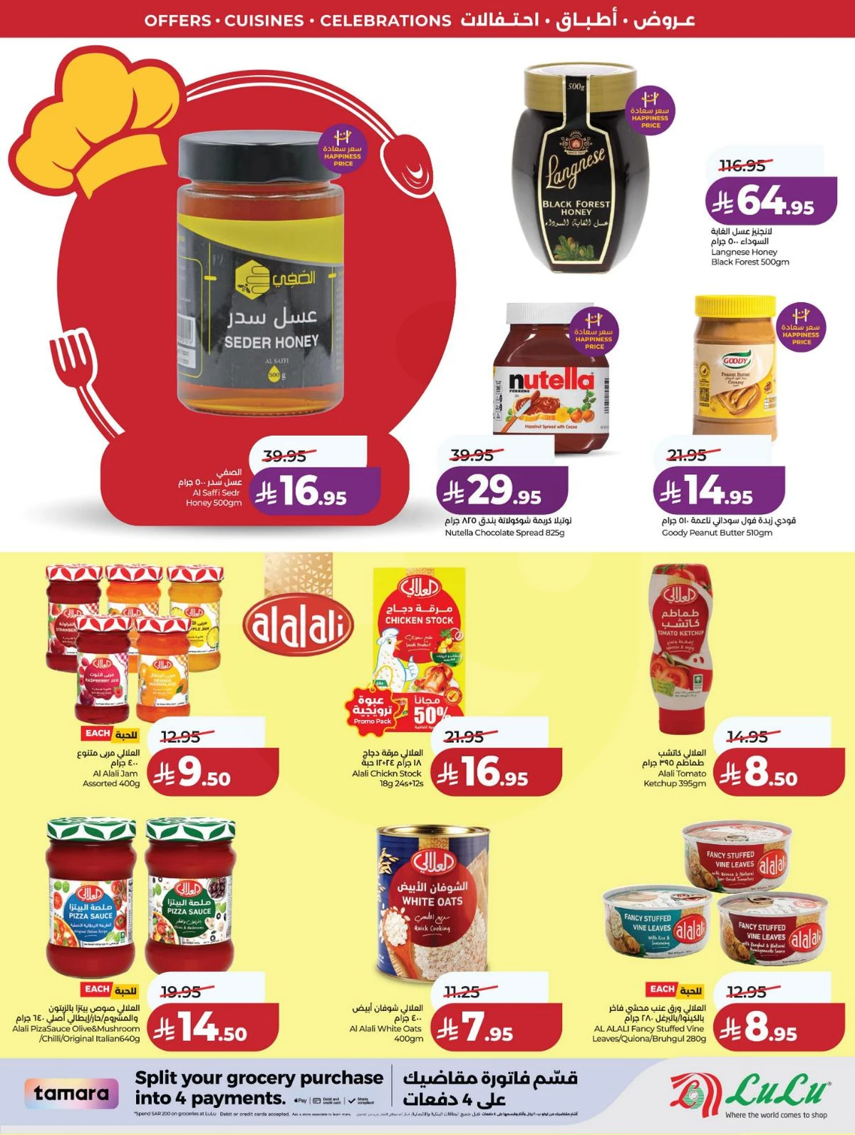 عالم المأكولات - صفحة 10