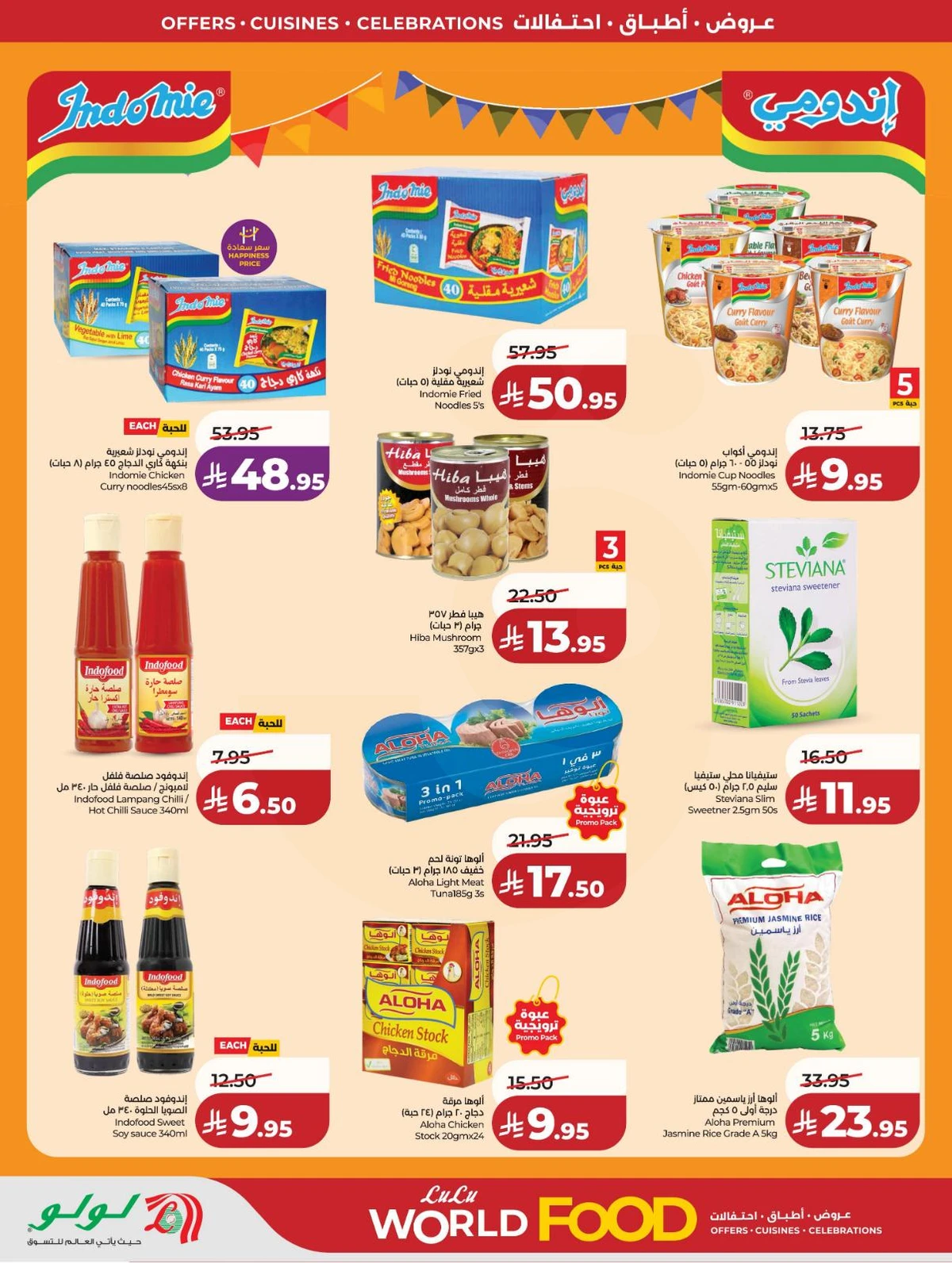 عالم المأكولات - صفحة 15