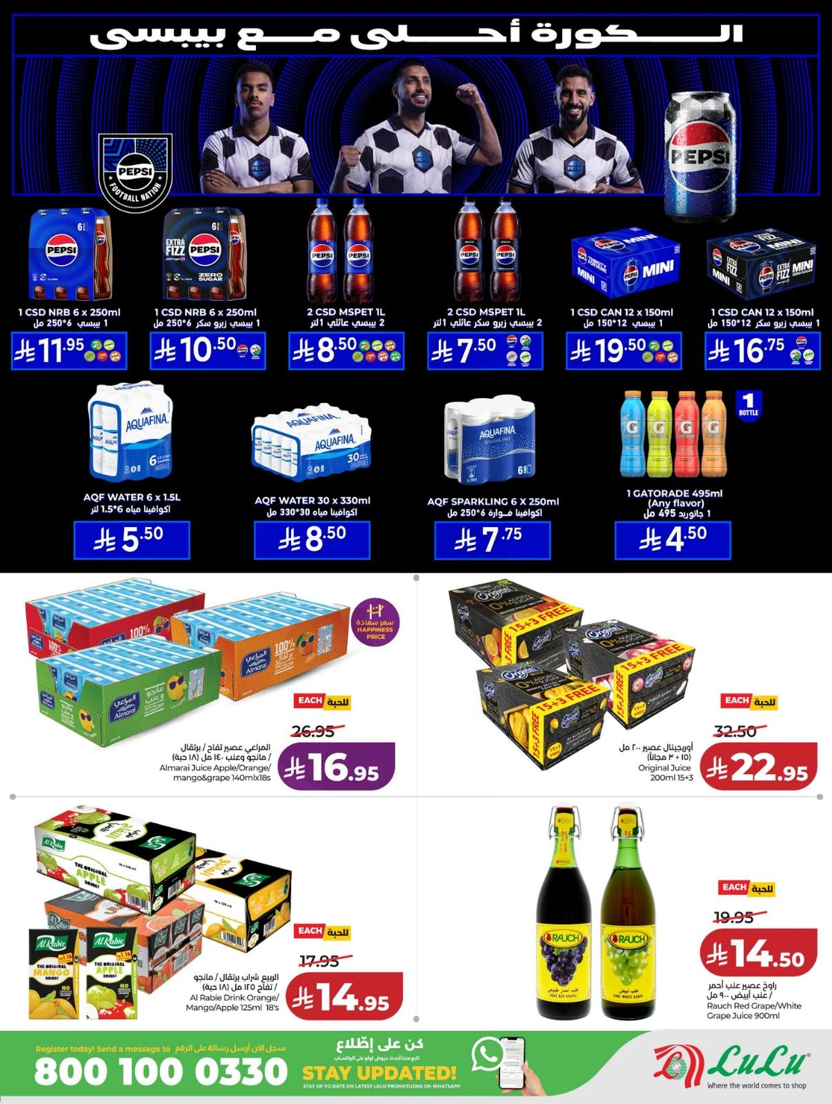 عالم المأكولات - صفحة 17