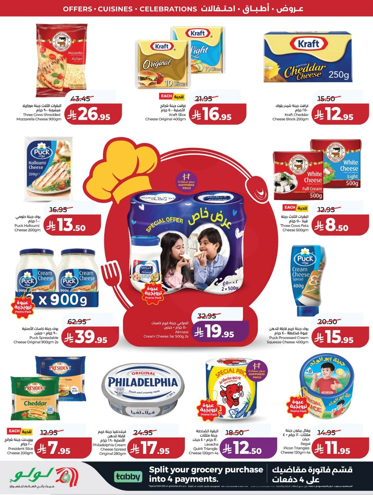 عالم المأكولات - صفحة 18