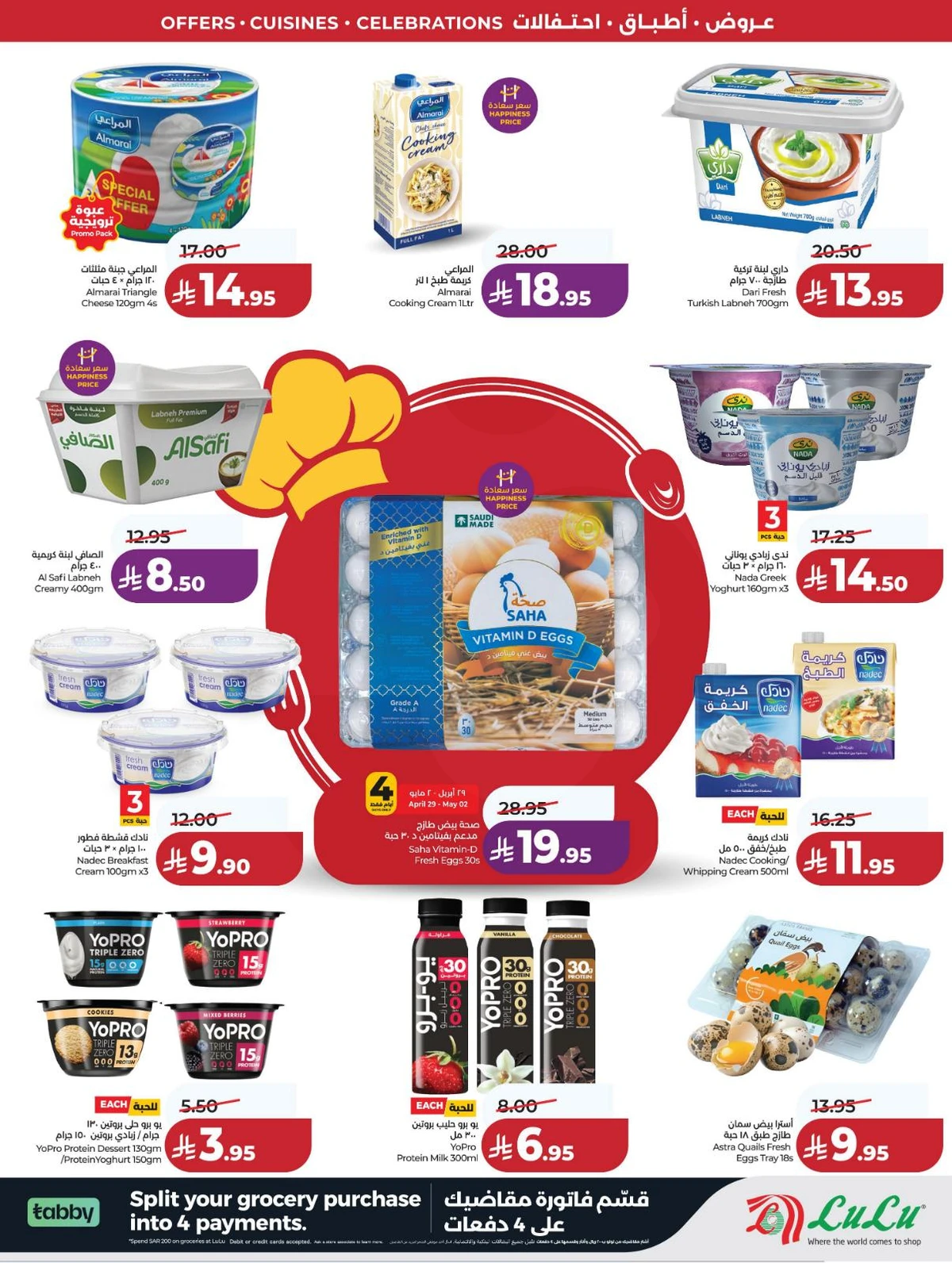 عالم المأكولات - صفحة 19