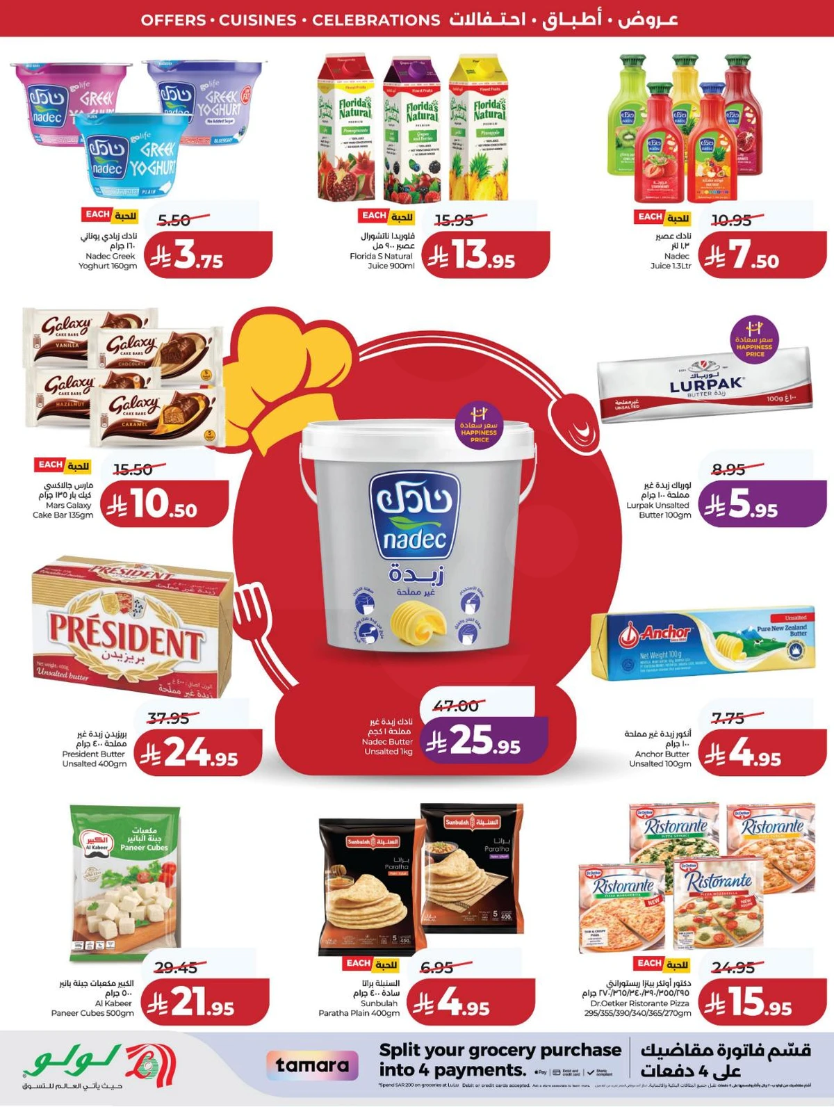 عالم المأكولات - صفحة 20