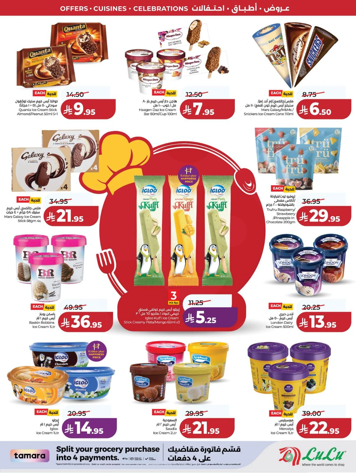 عالم المأكولات - صفحة 21