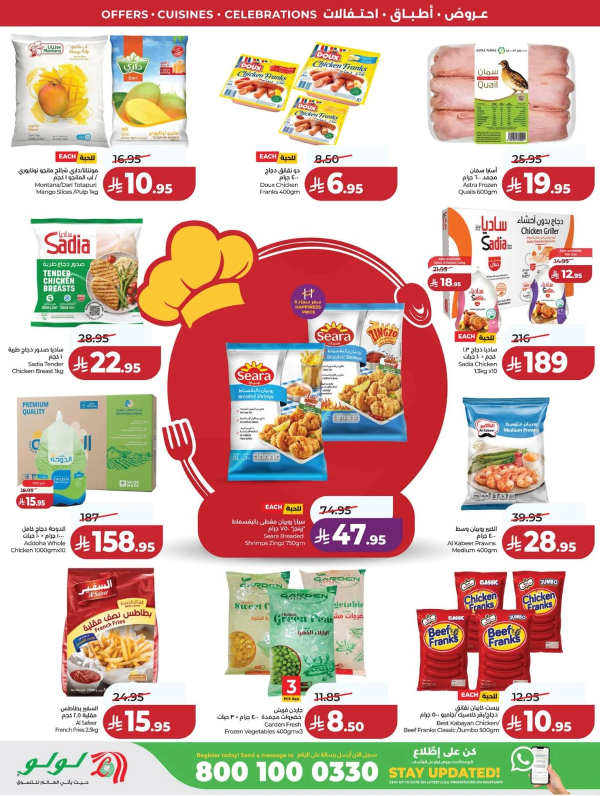 عالم المأكولات - صفحة 22