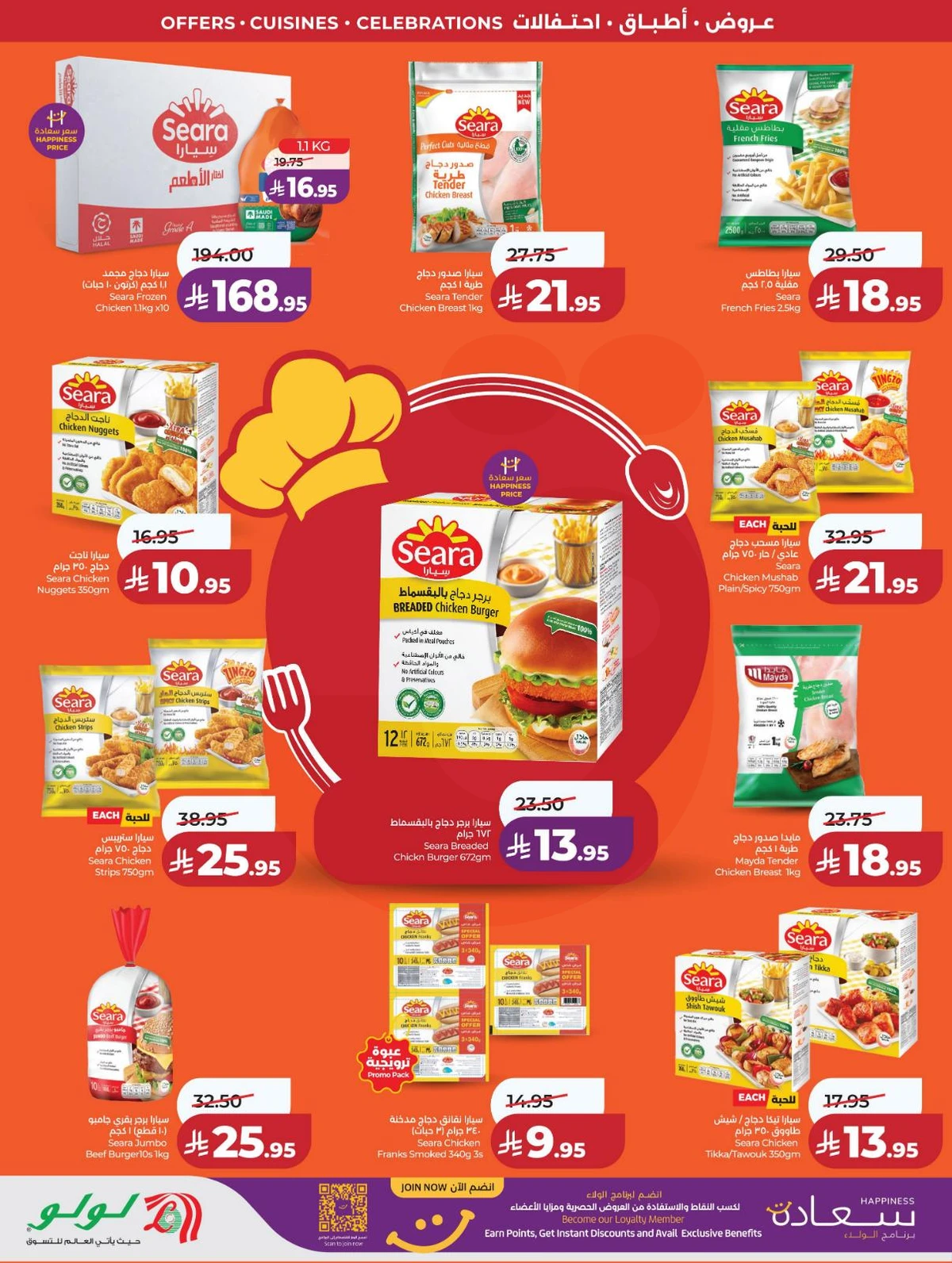 عالم المأكولات - صفحة 24