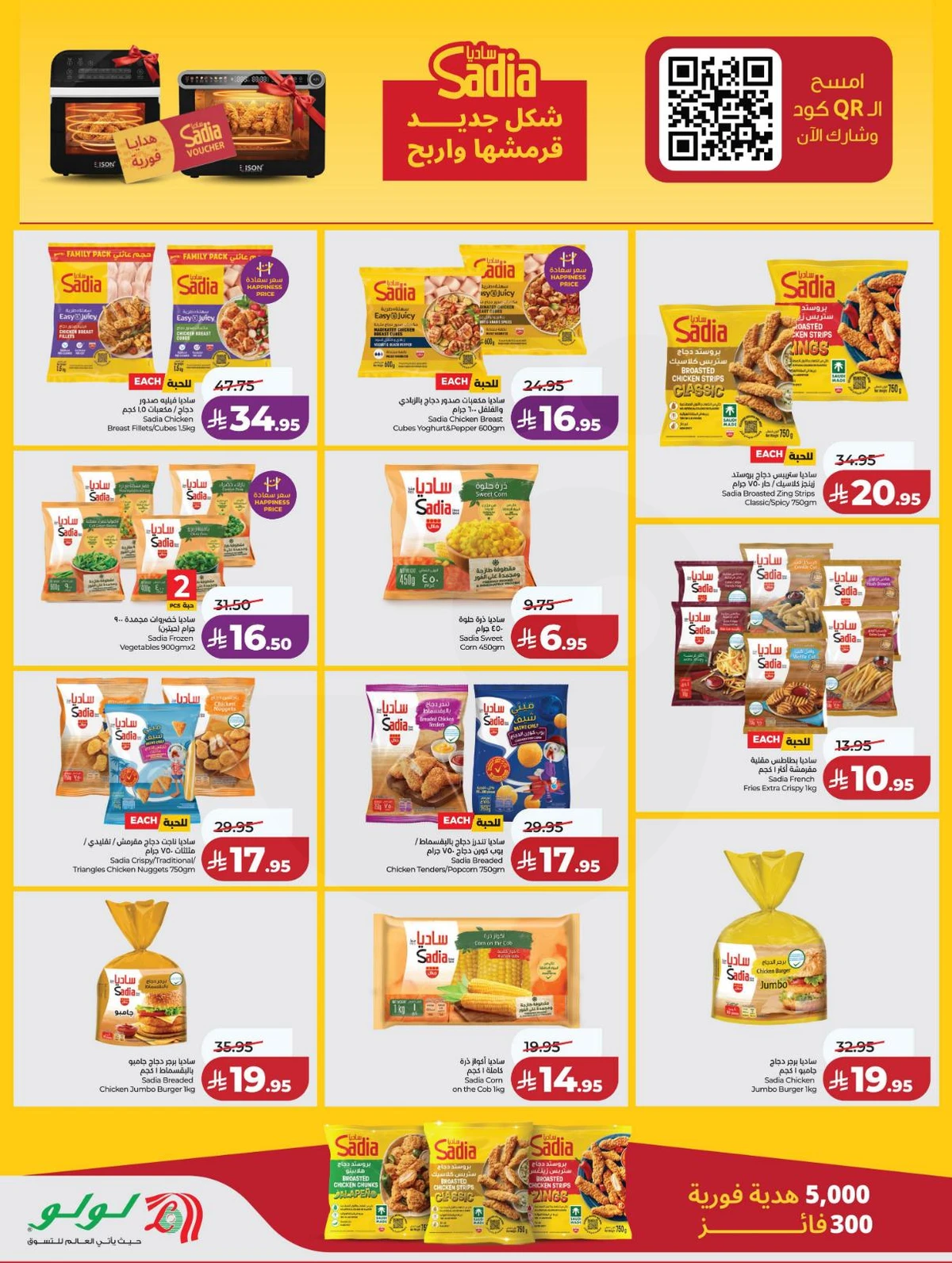 عالم المأكولات - صفحة 26