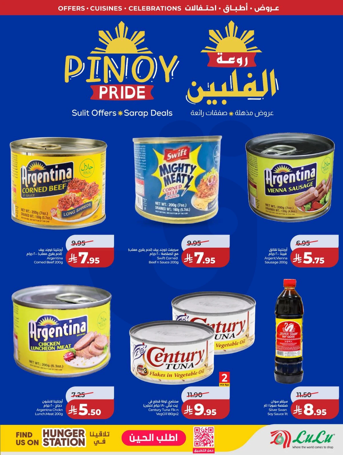 عالم المأكولات - صفحة 32