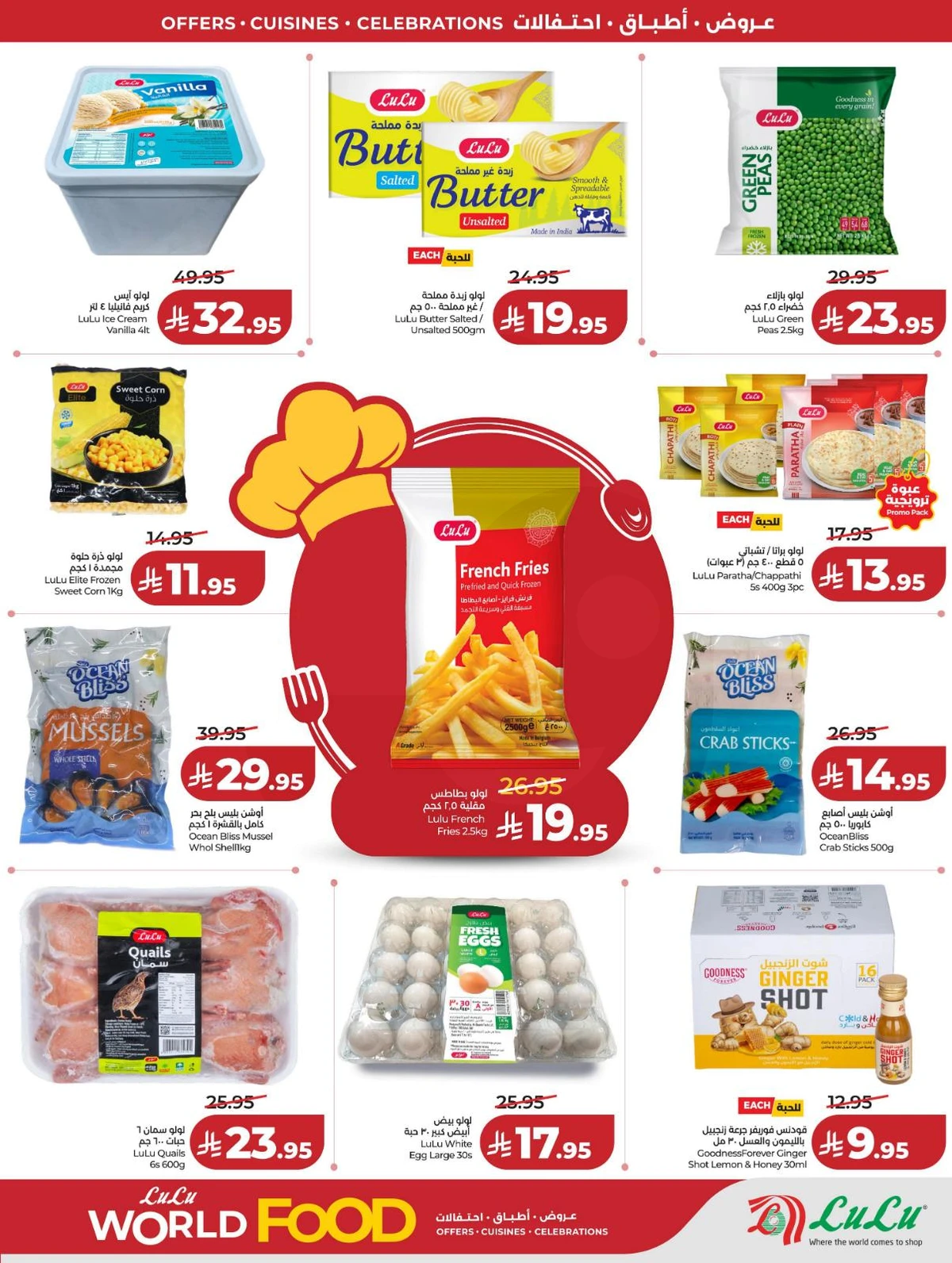 عالم المأكولات - صفحة 34