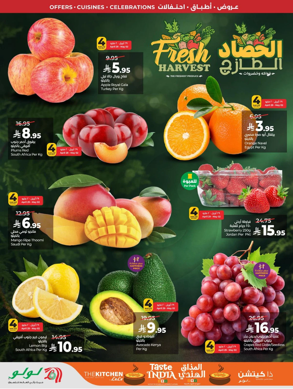 عالم المأكولات - صفحة 35