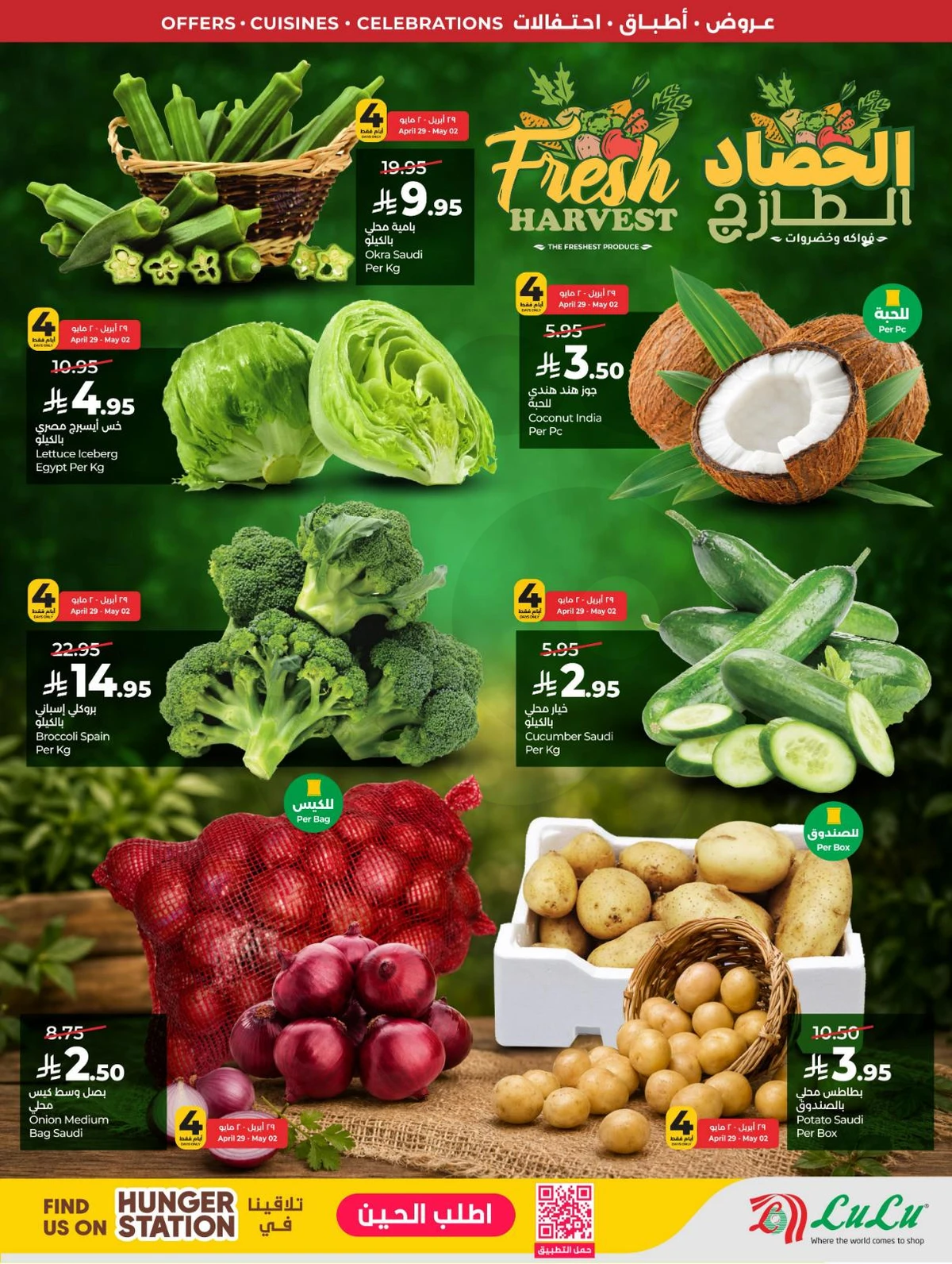 عالم المأكولات - صفحة 37