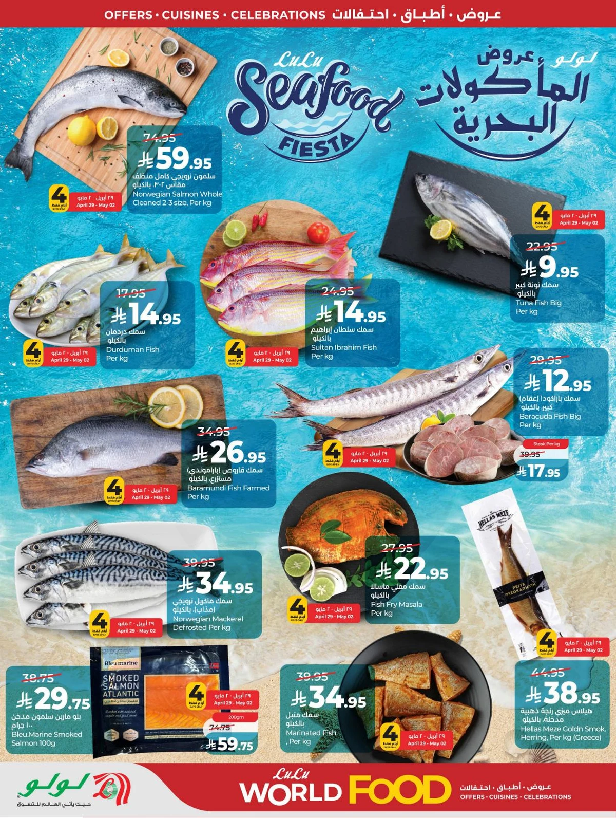 عالم المأكولات - صفحة 38