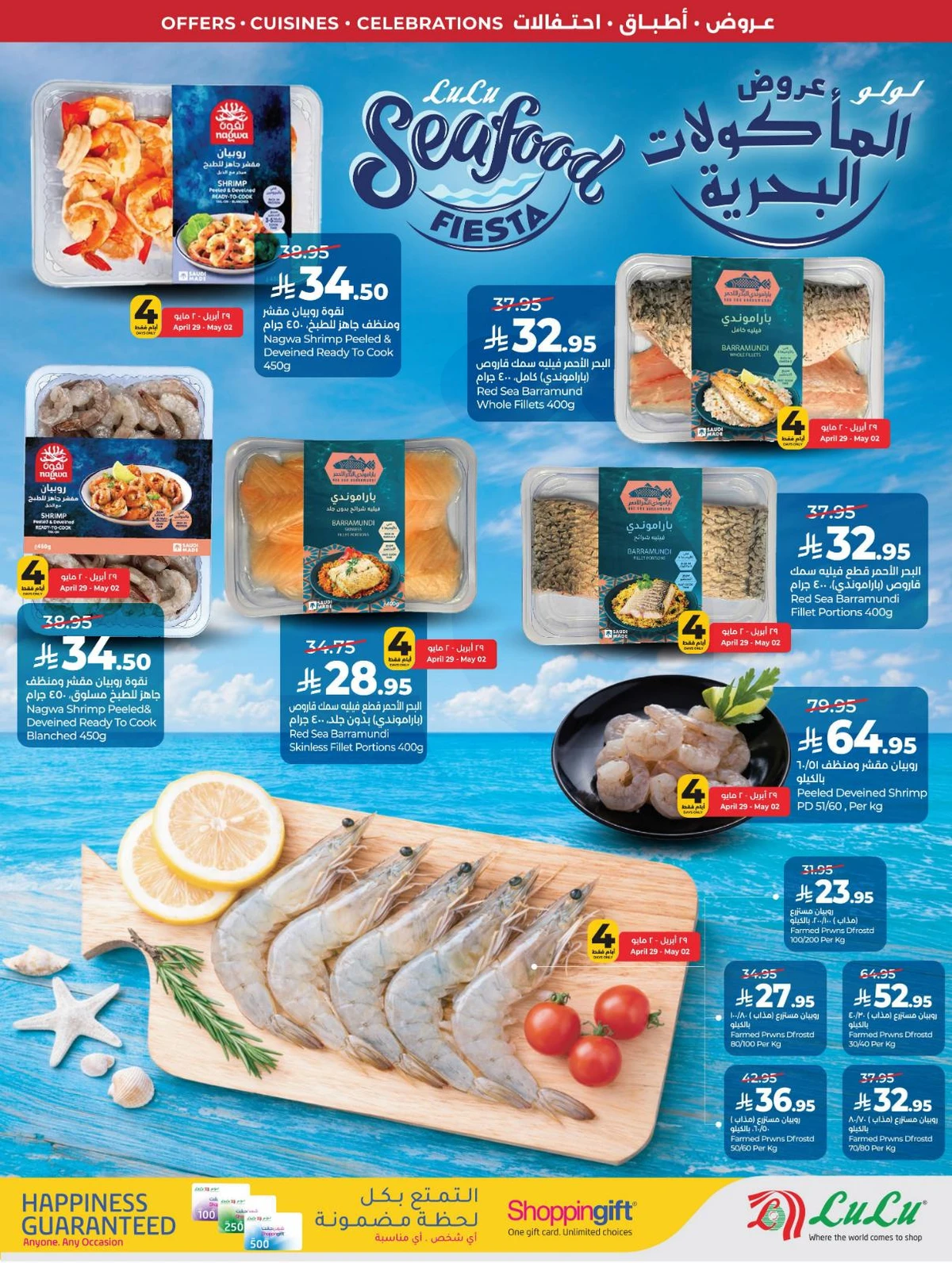 عالم المأكولات - صفحة 39