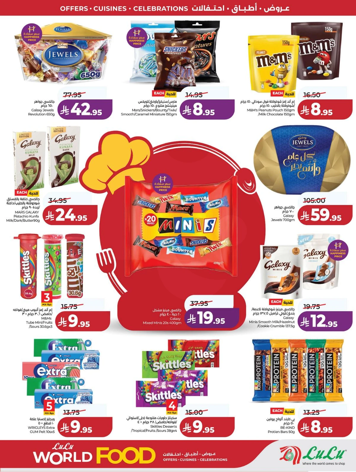 عالم المأكولات - صفحة 3