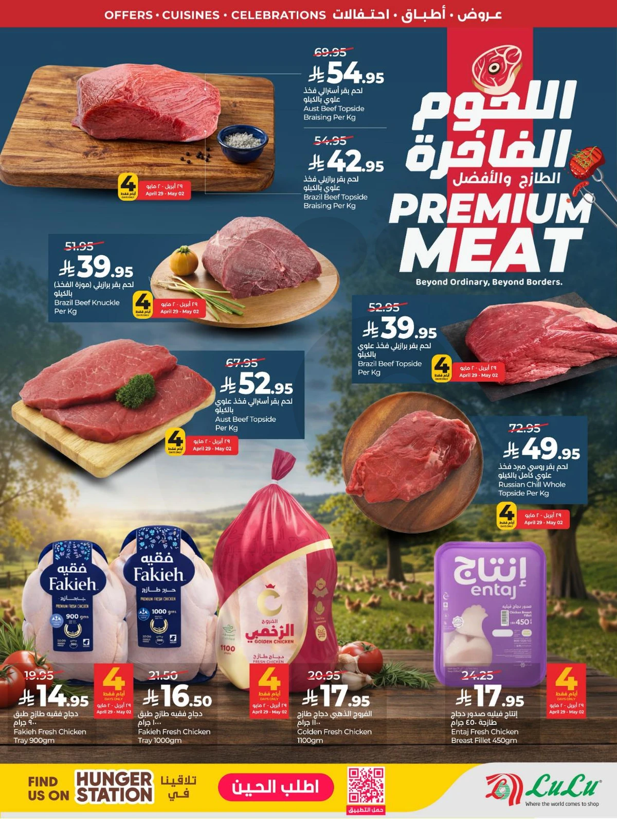 عالم المأكولات - صفحة 41