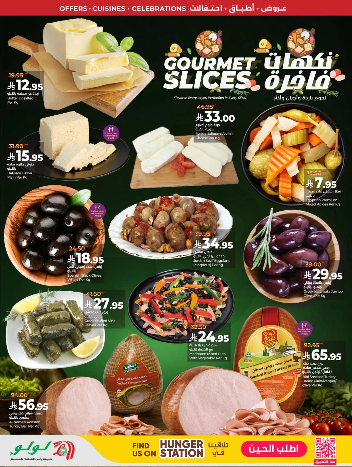 عالم المأكولات - صفحة 44