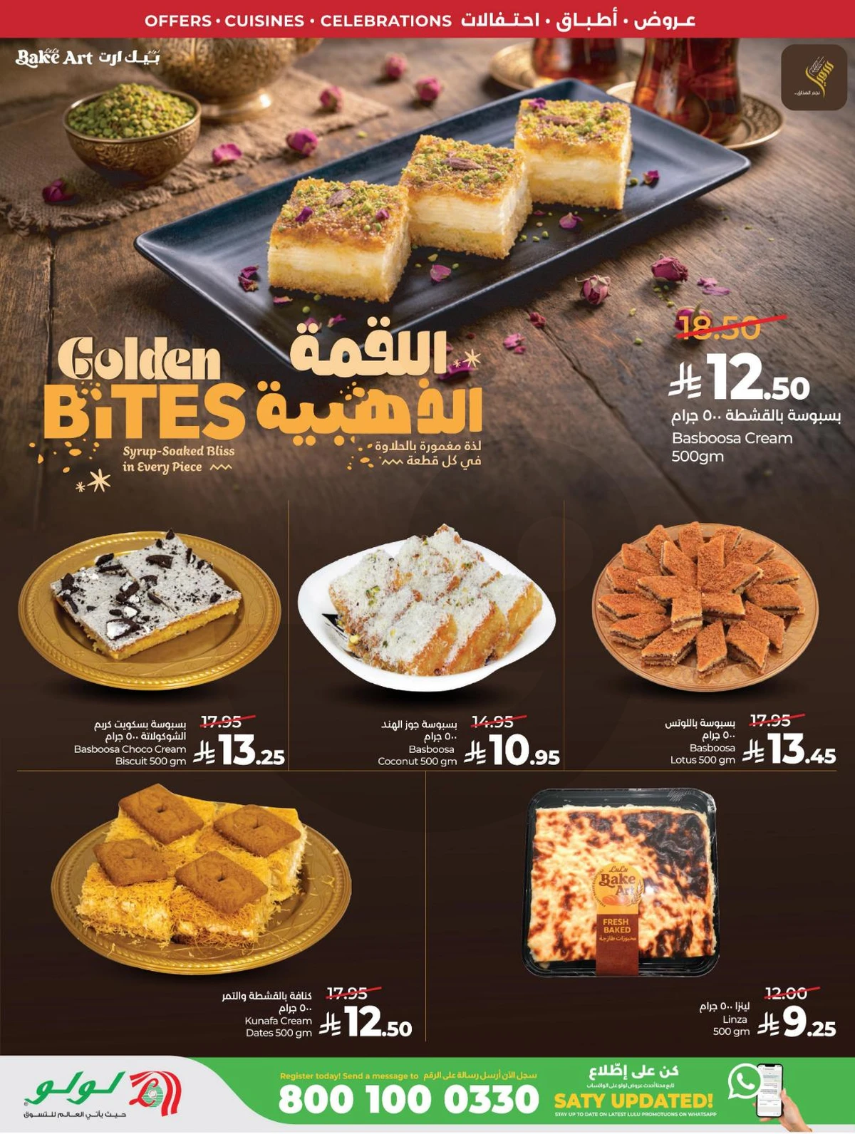 عالم المأكولات - صفحة 47