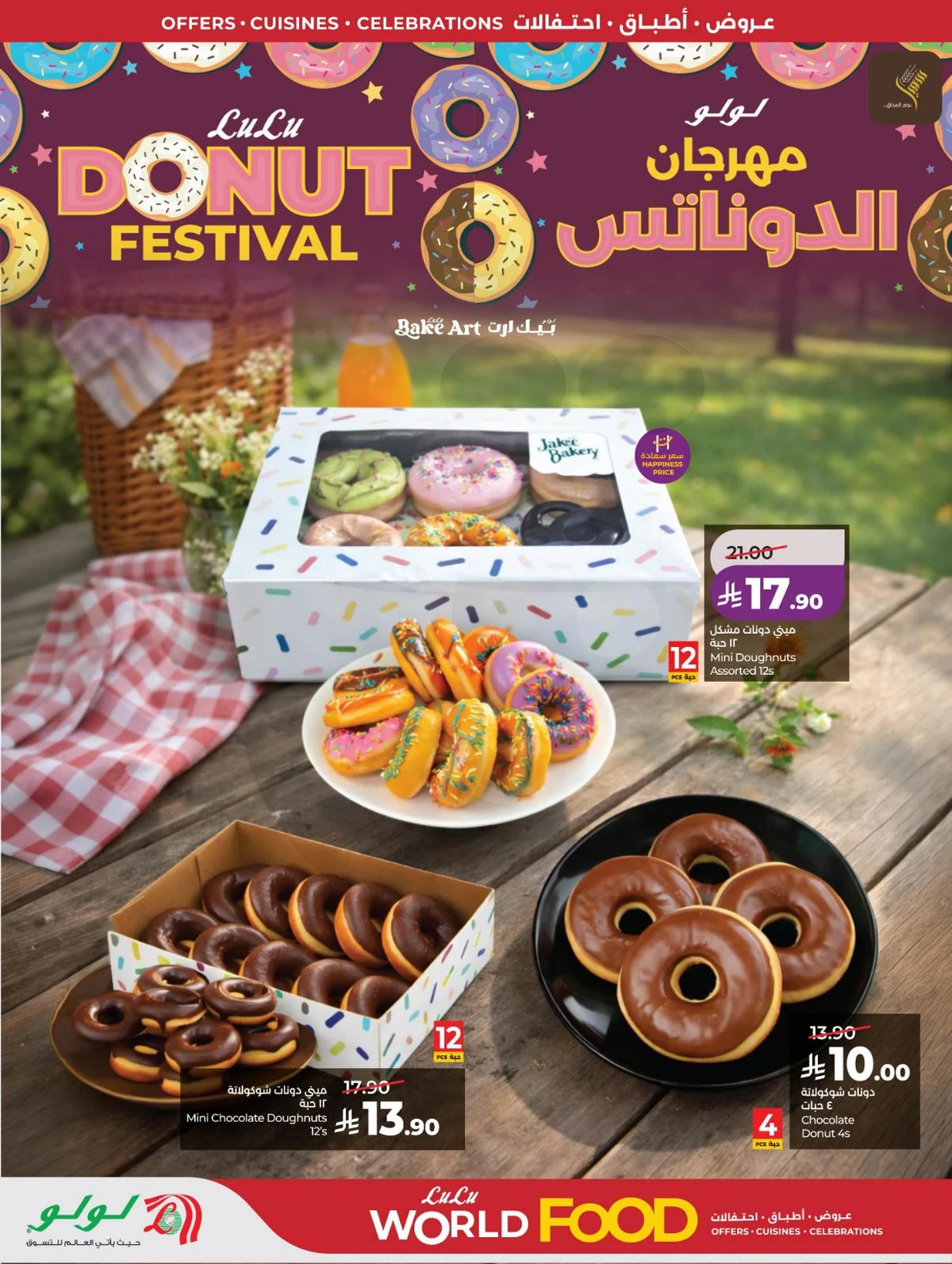 عالم المأكولات - صفحة 48