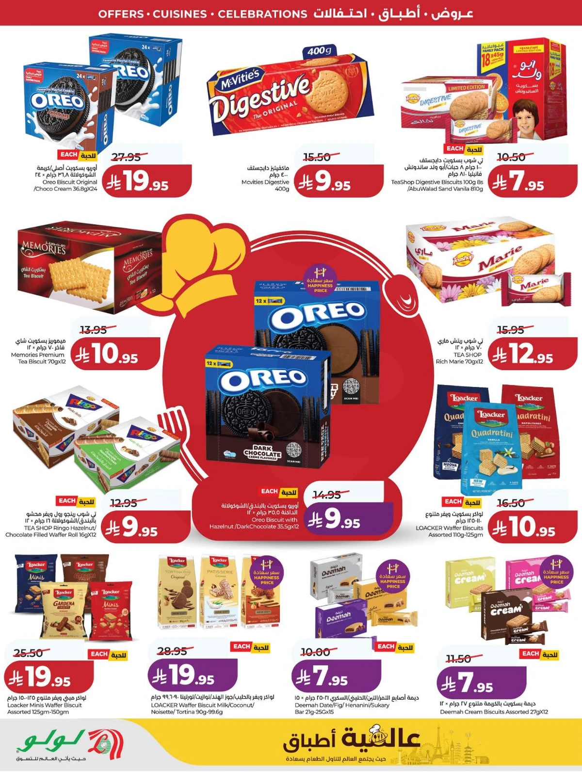 عالم المأكولات - صفحة 4