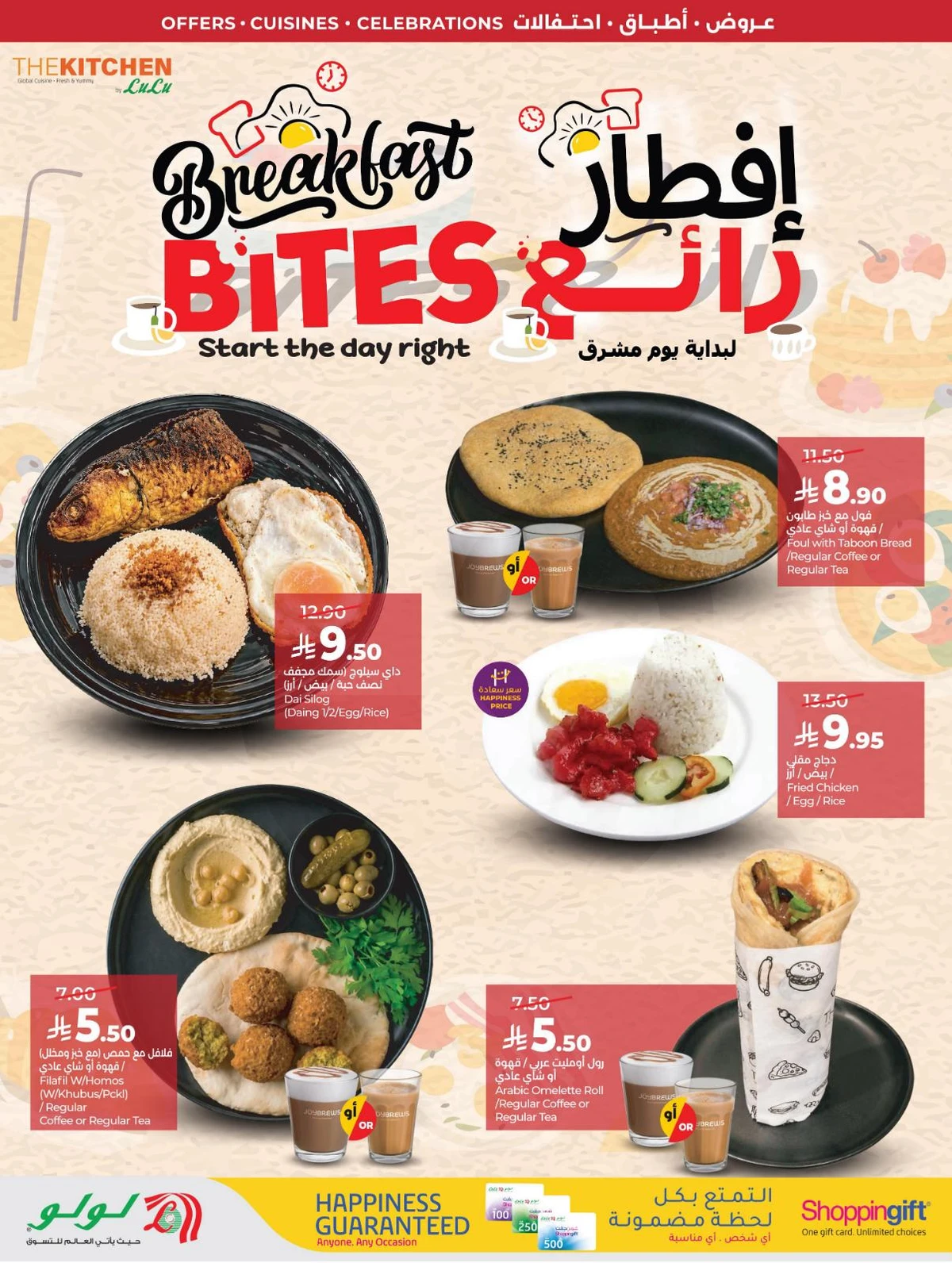 عالم المأكولات - صفحة 50