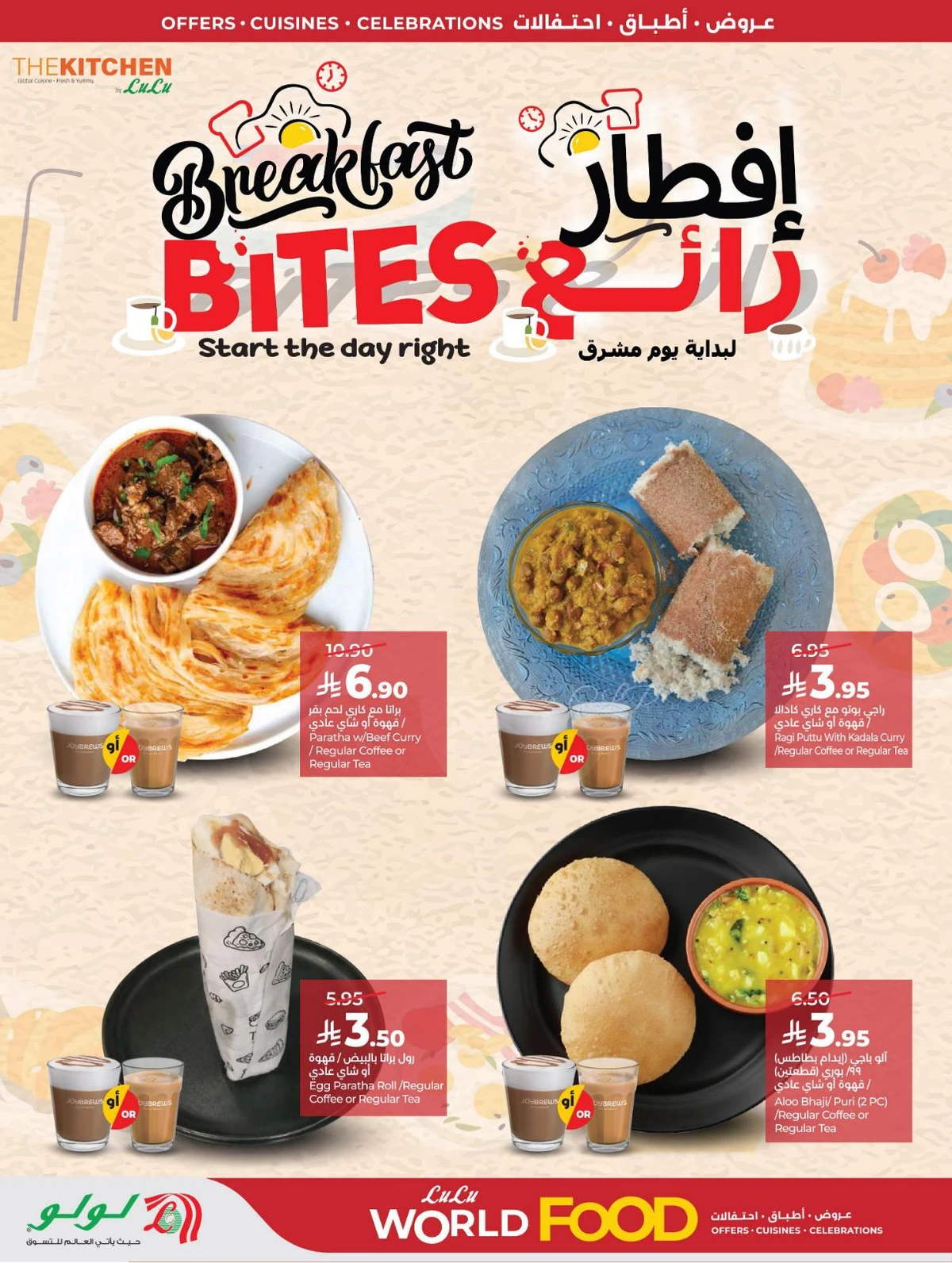 عالم المأكولات - صفحة 51