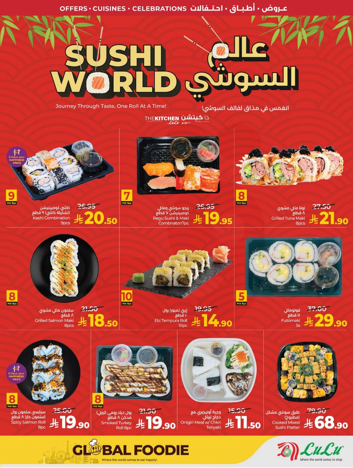 عالم المأكولات - صفحة 52