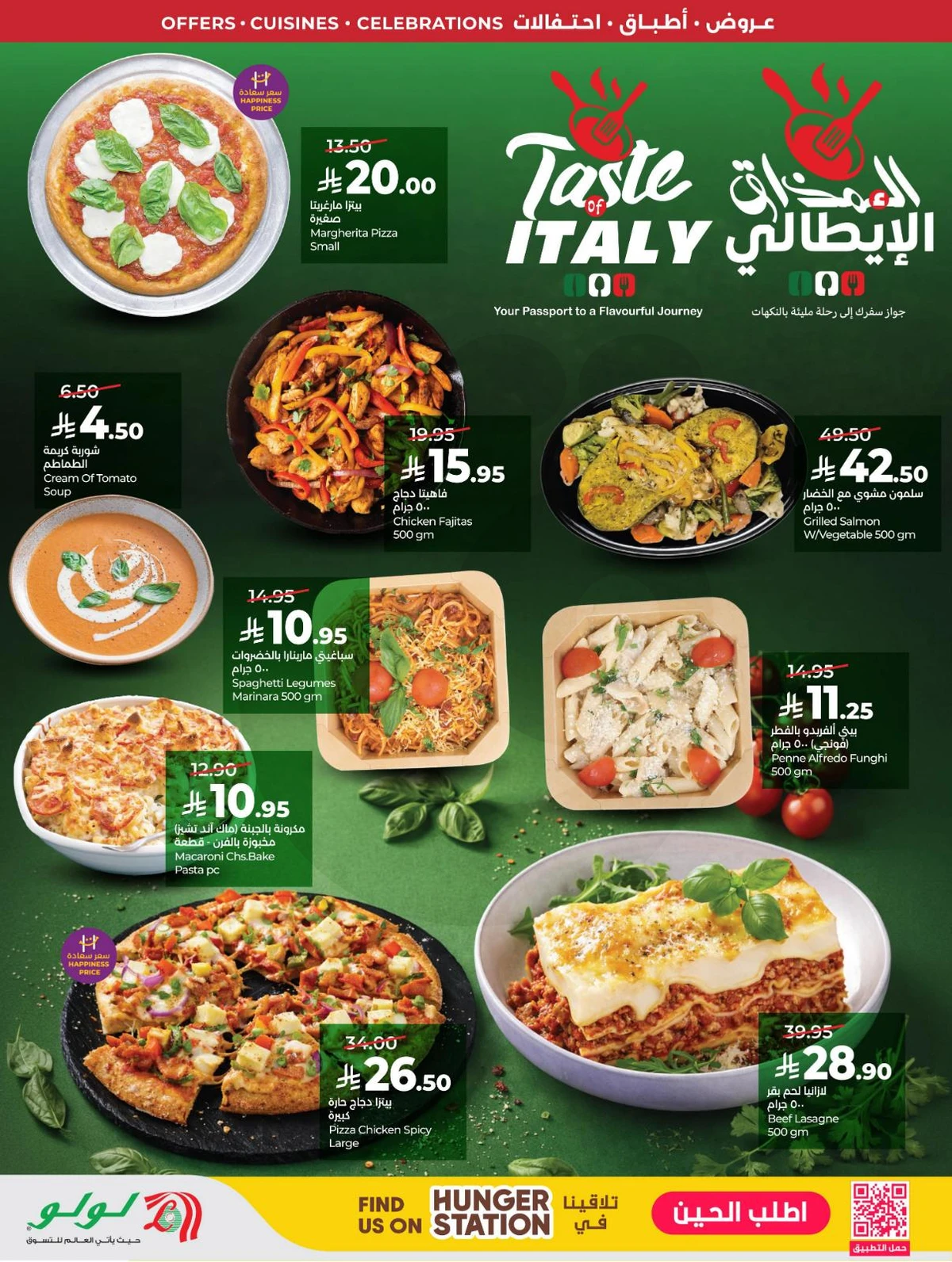 عالم المأكولات - صفحة 53