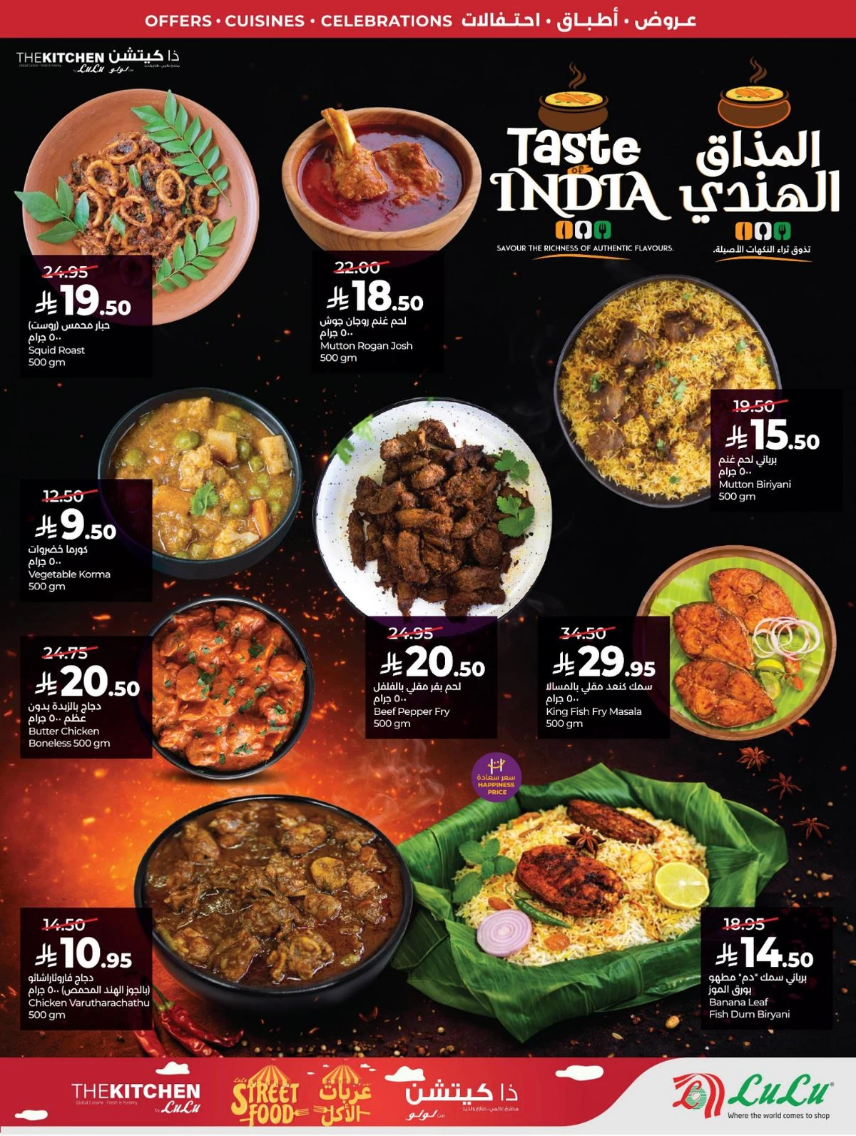 عالم المأكولات - صفحة 54